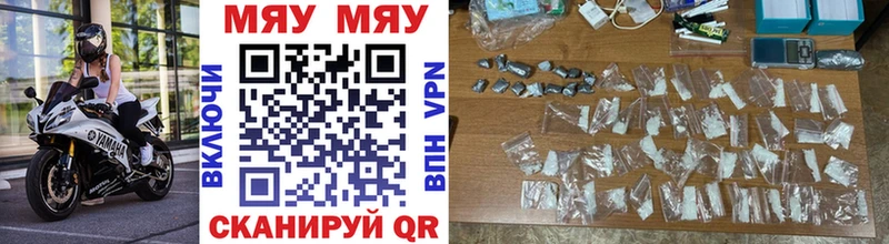 Все наркотики Волгоград КОКАИН  Меф мяу мяу  A-PVP  ГАШ 