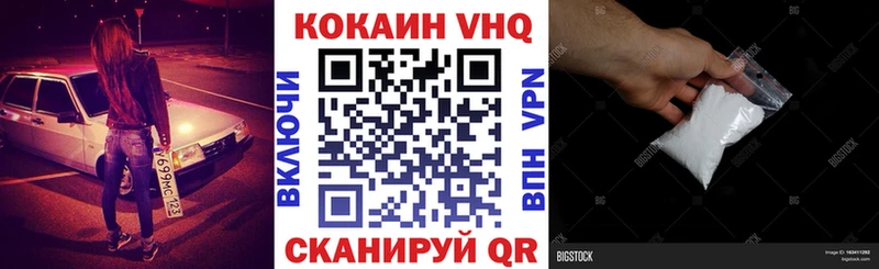 Кокаин 97%  Волгоград 
