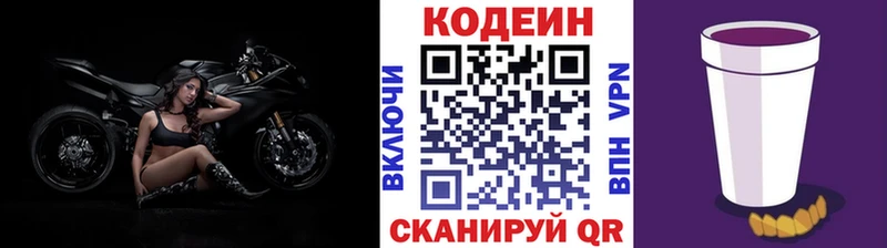 наркота  KRAKEN   Codein напиток Lean (лин)  Волгоград 