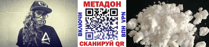 МЕТАДОН VHQ  блэк спрут как войти  Волгоград 